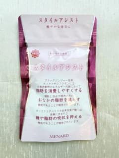 MENARD スタイルアシスト ダイエットサプリのサムネイル