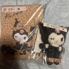 Sanrio クロミ マスコット茶 ミラー茶