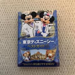 東京ディズニーシーベストガイド 2019-2020のサムネイル