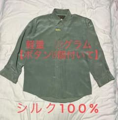 STANLEYWILLIAMSスタンリーウィリアムズ シルク100% 長袖シャツのサムネイル