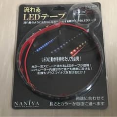 流れるLED ホワイト2本のサムネイル
