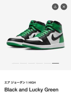 【お値下げ中】NIKE エアジョーダン1のサムネイル