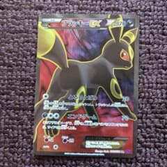 ブラッキーEXのサムネイル