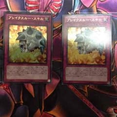 遊戯王 ブレイクスルーのサムネイル