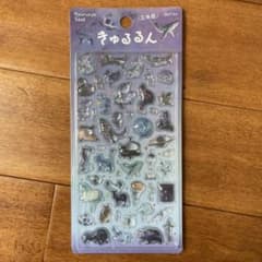 BGM きゅるるんシール 動物モチーフ　きゅるるん　立体シール　海シール