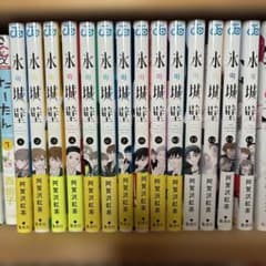 氷の城壁 全14巻セット 阿賀沢紅茶（初版・帯付き） - メルカリ