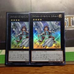 ライトロード・セイント ミネルバのサムネイル