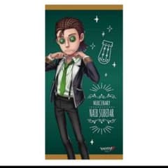 IdentityV in NAMJATOWN 限定 バスタオル 傭兵 未使用品のサムネイル