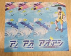 アオアシ Season2 ポストカード 3枚セットのサムネイル