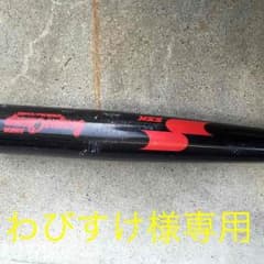わびすけ様専用のサムネイル