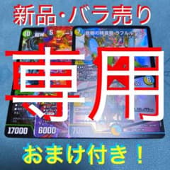 専用のサムネイル