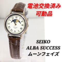 【稼働】ALBA ムーンフェイズ 腕時計 青文字盤 レディース 新品電池 SEIKO ALBA ムーンフェイズレディース 電池交換済み可動品F-23 - メルカリ