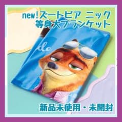 [기간 한정] 디즈니 × 도쿄 바나나 주토피아 닉 등신대 담요