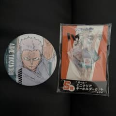 ハイキュー!! 青根高伸 ミニクリアキーホルダーセット S賞のサムネイル