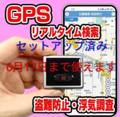 リアルタイム GPS 発信機 【trackimo-e】浮気調査 防犯【匿名配送】 リアルタイム GPS 発信機 【trackimo-e】浮気調査 防犯【匿名配送
