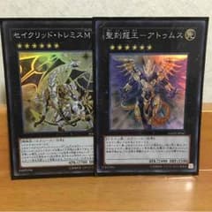 トレミスM7、アトゥムスのサムネイル