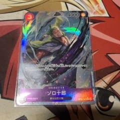 ゾロ十郎　パラレルのサムネイル