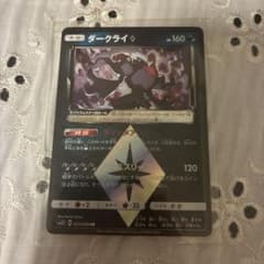 ダークライ♢ PR SM5S ウルトラサン 031/066 ダークライ♢ PR SM5S ウルトラサン 031/066 - メルカリ