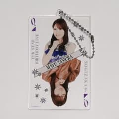 타무라 마유카 카드 열쇠 고리 12th year birthday live
