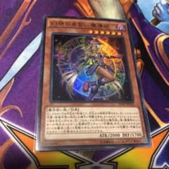 遊戯王 幻想の見習い魔導師 ウルトラのサムネイル