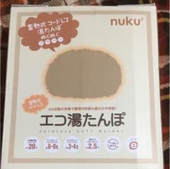 蓄熱式 湯たんぽのサムネイル