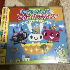 キッズソング★ヒットパラダイス!～まんまるスマイル/崖の上のポニョのサムネイル