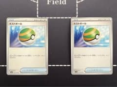 ネストボールのサムネイル