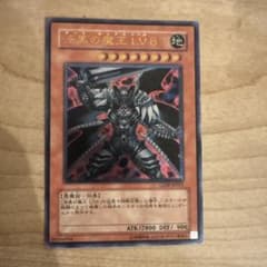 遊戯王 漆黒の魔王 LV8 CDIP-JP011のサムネイル