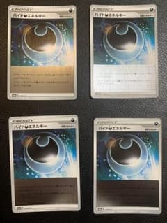 ポケモンカードゲーム ハイド悪エネルギー　ミラー　4枚のサムネイル