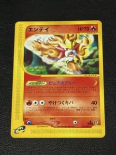 エンテイ eカード 拡張パック第3弾 海からの風 026/087 - メルカリ