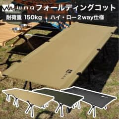 【ゴールZERO付き】WAQコットのサムネイル