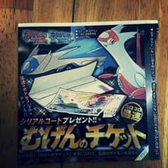 いちごミルク様専用 コロコロ12月号 付録のサムネイル