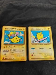 ポケモンカード そらをとぶピカチュウ なみのりピカチュウ 旧裏 セット