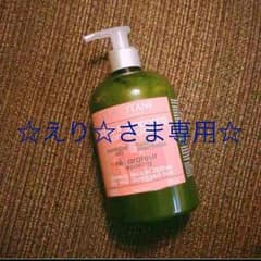 ☆ロクシタン ファイブハーブス☆リペアリング コンディショナー☆のサムネイル