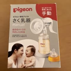 Pigeon 搾乳機手動のサムネイル