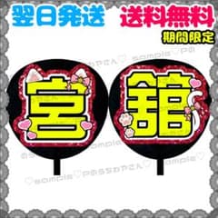 N118i2】うちわ文字/貼るだけ/カット済み/ファンサ団扇/文字