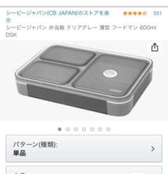 シービージャパン 弁当箱 クリアグレー 薄型 フードマン 600ml DSKのサムネイル
