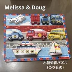 Melissa & Doug 木製 乗り物パズル 知育玩具のサムネイル