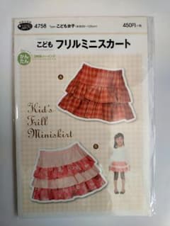 こども フリルミニスカート 型紙のサムネイル