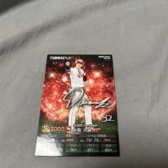 プロ野球チップス　中島大輔のサムネイル
