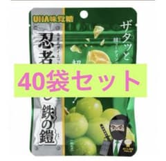 UHA味覚糖 忍者めし 鉄の鎧 マスカット味 40袋 - メルカリ