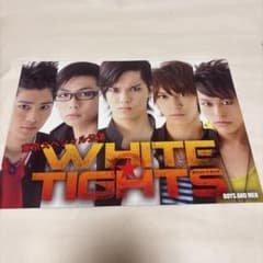 舞台 ホワイトタイツ WHITE THGHTS フライヤー チラシ 平成のサムネイル