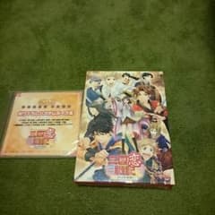 三国恋戦記 Windows2000/xp/vistaのサムネイル