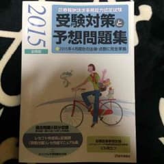 医療事務のサムネイル