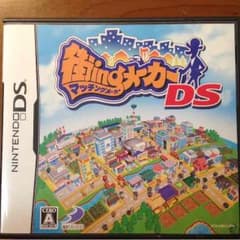 街ingメーカーDSのサムネイル
