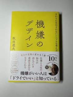 機嫌のデザインのサムネイル