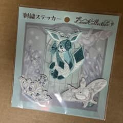 【処分品】グレイシア　ポケモン　刺繍ステッカー　イーブイコレクション 新品未開封