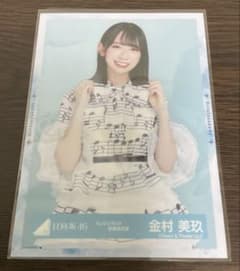 日向坂46 金村美玖 ドレミソラシド 歌番組衣装 生写真 チュウ - メルカリ