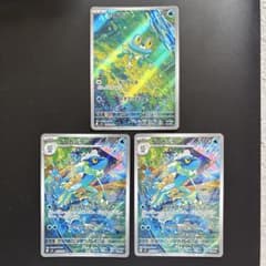 ケロマツ ゲコガシラ AR 3枚セット - メルカリ