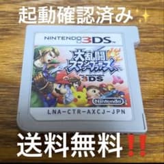 大乱闘スマッシュブラザーズ スマブラ 3DS ソフト カセット 送料無料